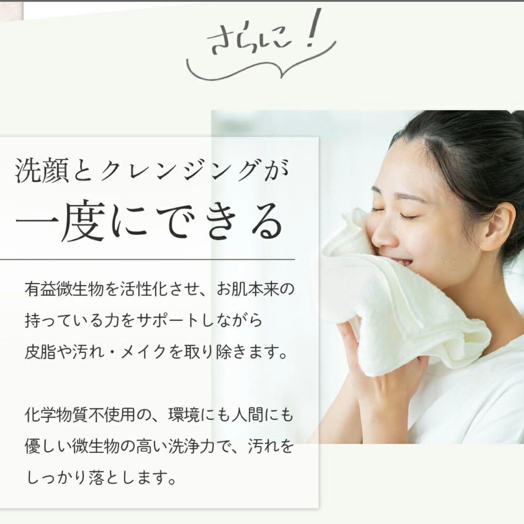 米ぬか酵素洗顔クレンジング ハッピークレンズ 80g 5本セット　新品