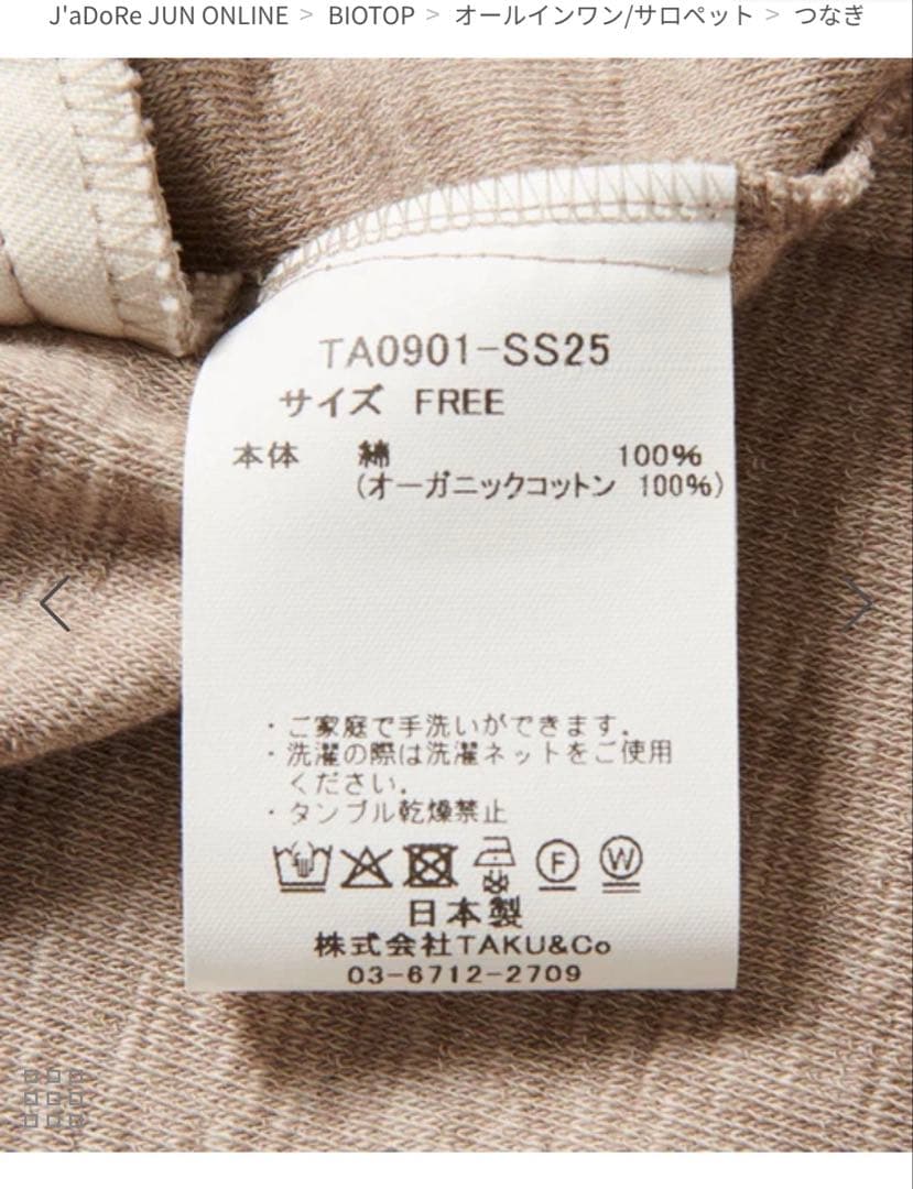 Pelleq オールインワン