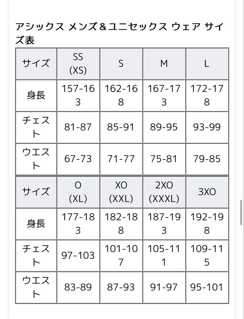 アシックス　MOTION MUSCLE SUPPORTスタビリティタイツ