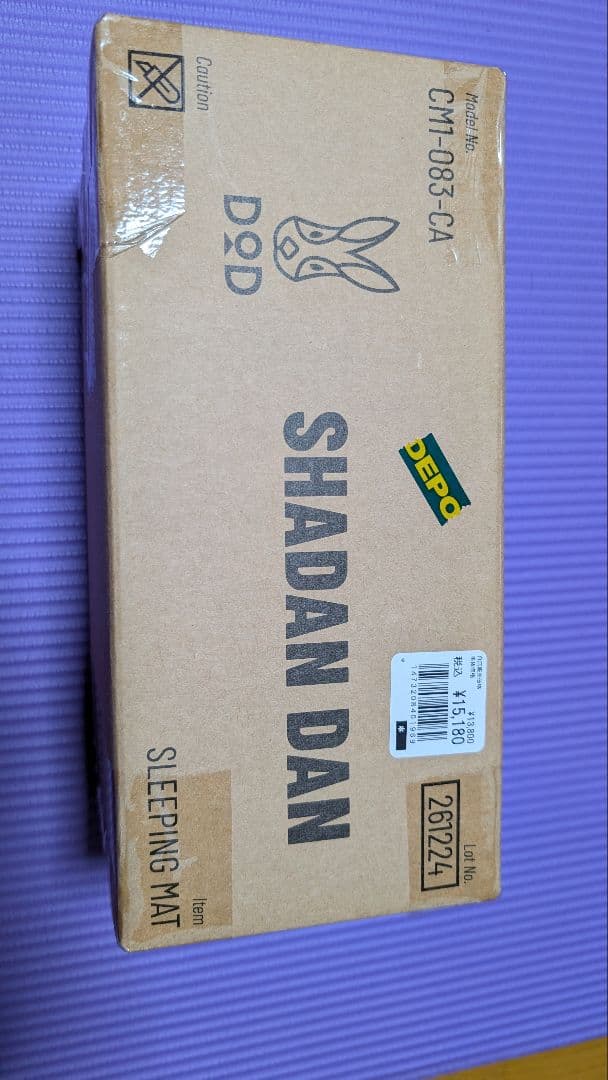 【本日限定割引】DOD SHADAN DAN スリーピングマット