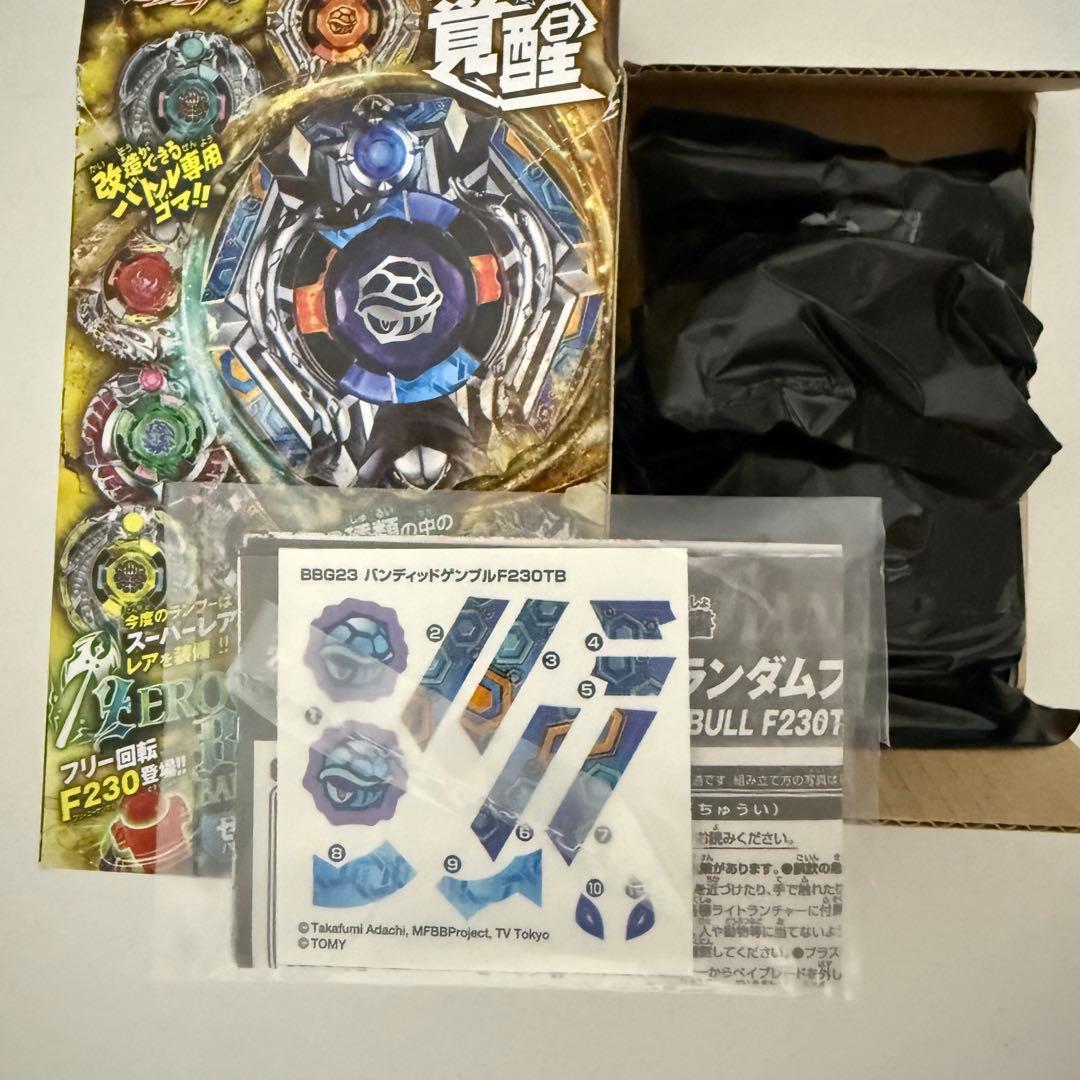 バンディットゲンブルF230TB メタルファイトベイブレード ゼロジー