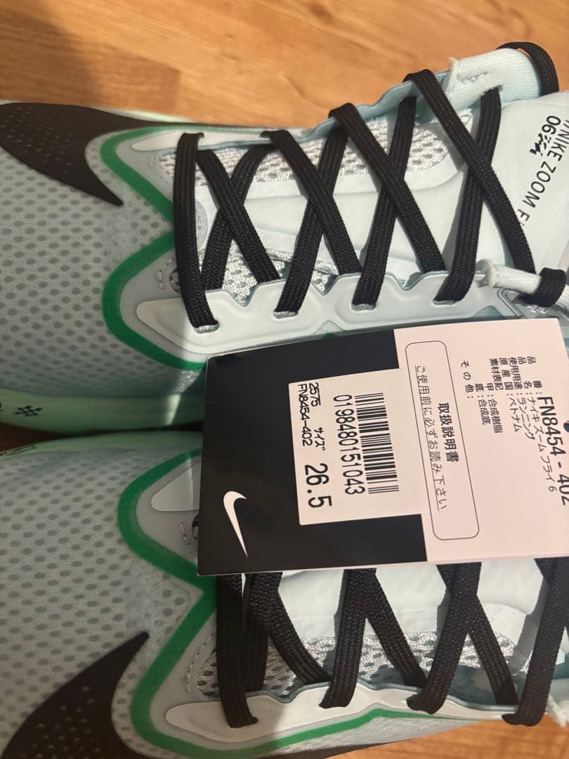 お値下げしました　ナイキ　ズームフライ6 26.5cm