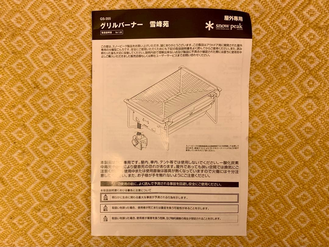 【氷 プロフ必読】雪峰苑＋たこ焼きプレート