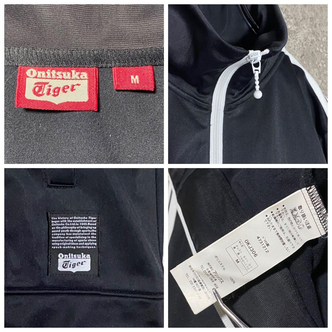 【美品】Onitsuka Tigerトラックジャケット ジャージ ハイネック M