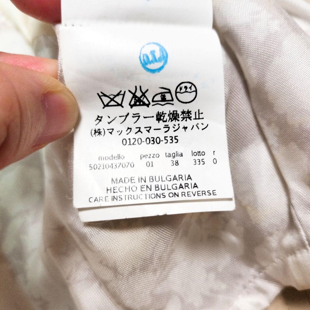 【boa】ウィークエンド◆マックスマーラ◆トレンチコート◆7分袖◆38 M