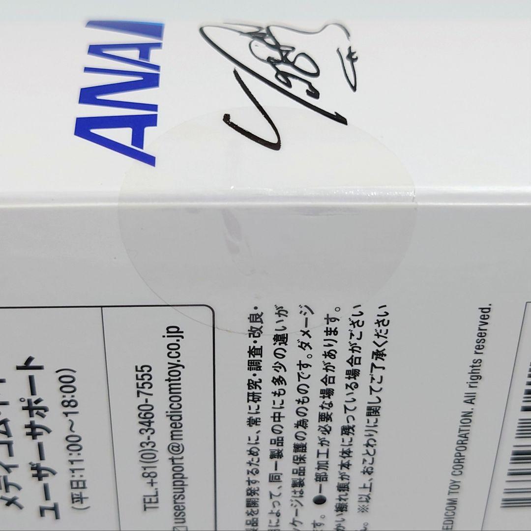 ANAオリジナル 羽生結弦 ベアブリック フライトベアぬいぐるみ アクスタセット