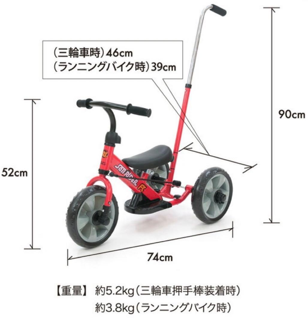へんしん！サンライダーFC ブルー 1台3役 舵切り棒付き 長〜く使える