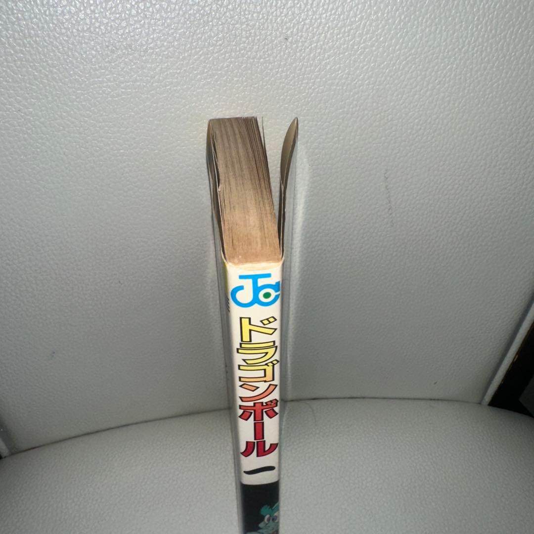 ドラゴンボール　第1巻　初版本