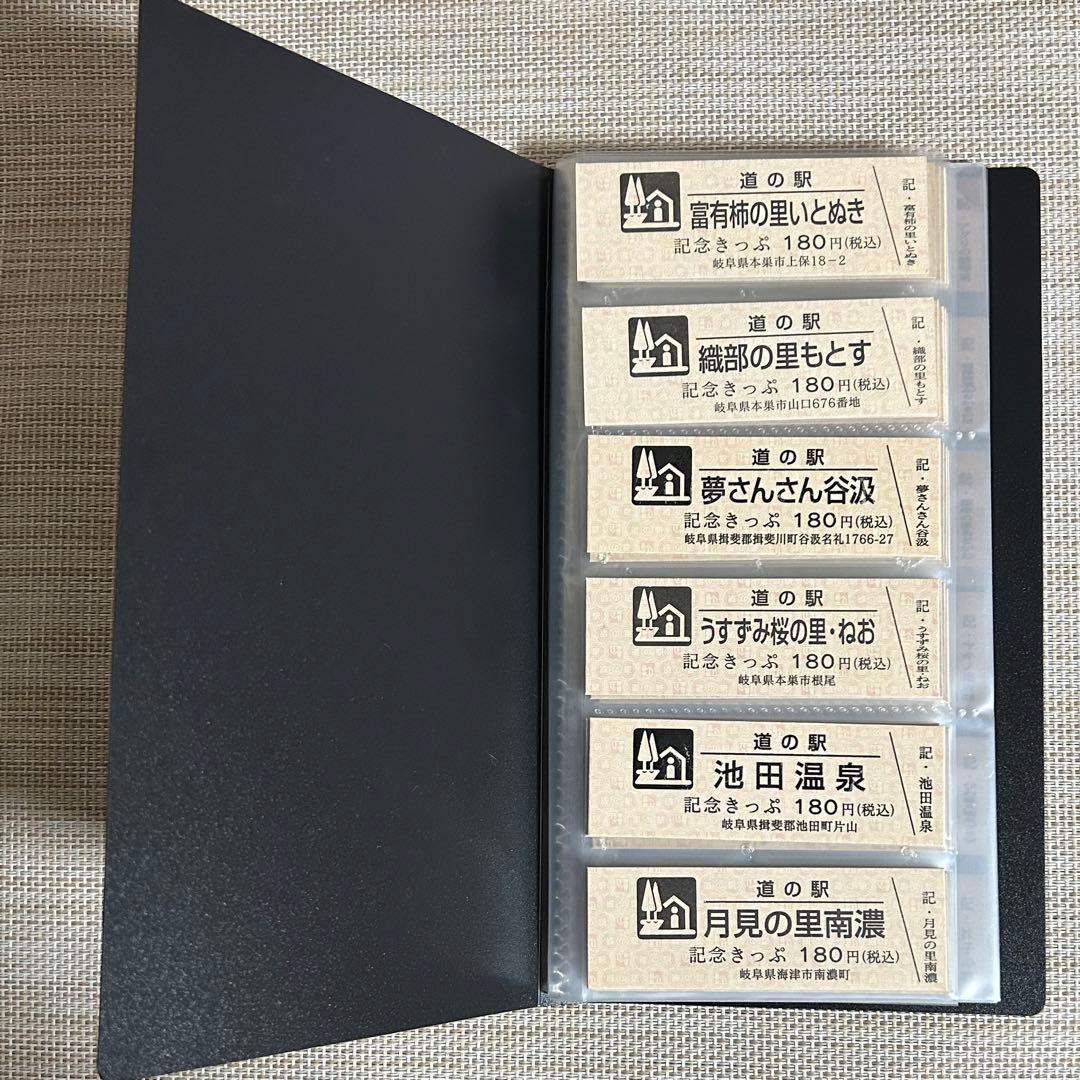 道の駅 記念きっぷホルダー 120枚収納 自作 - メルカリ