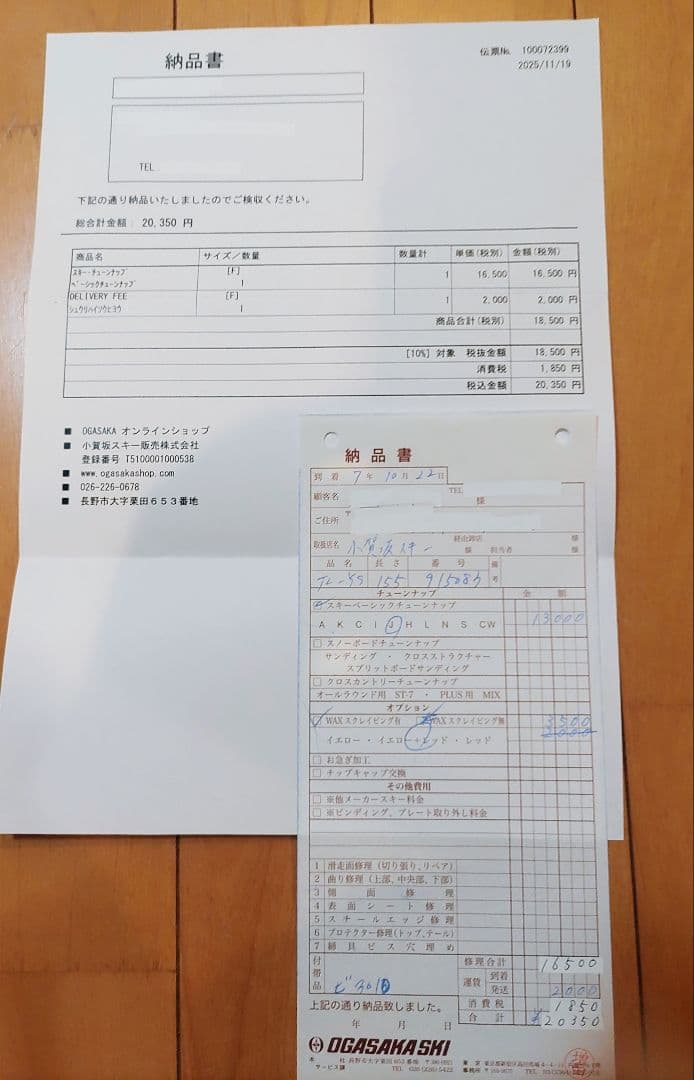 オガサカスキー板　TC-YS155 希少