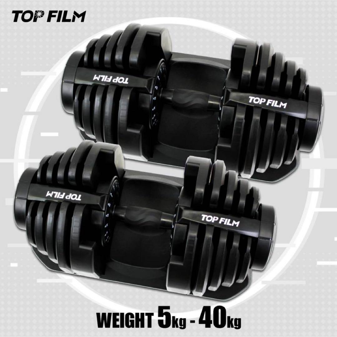 可変式ダンベル 40kg 2個セット 40kg アジャスタブル ダンベルセット
