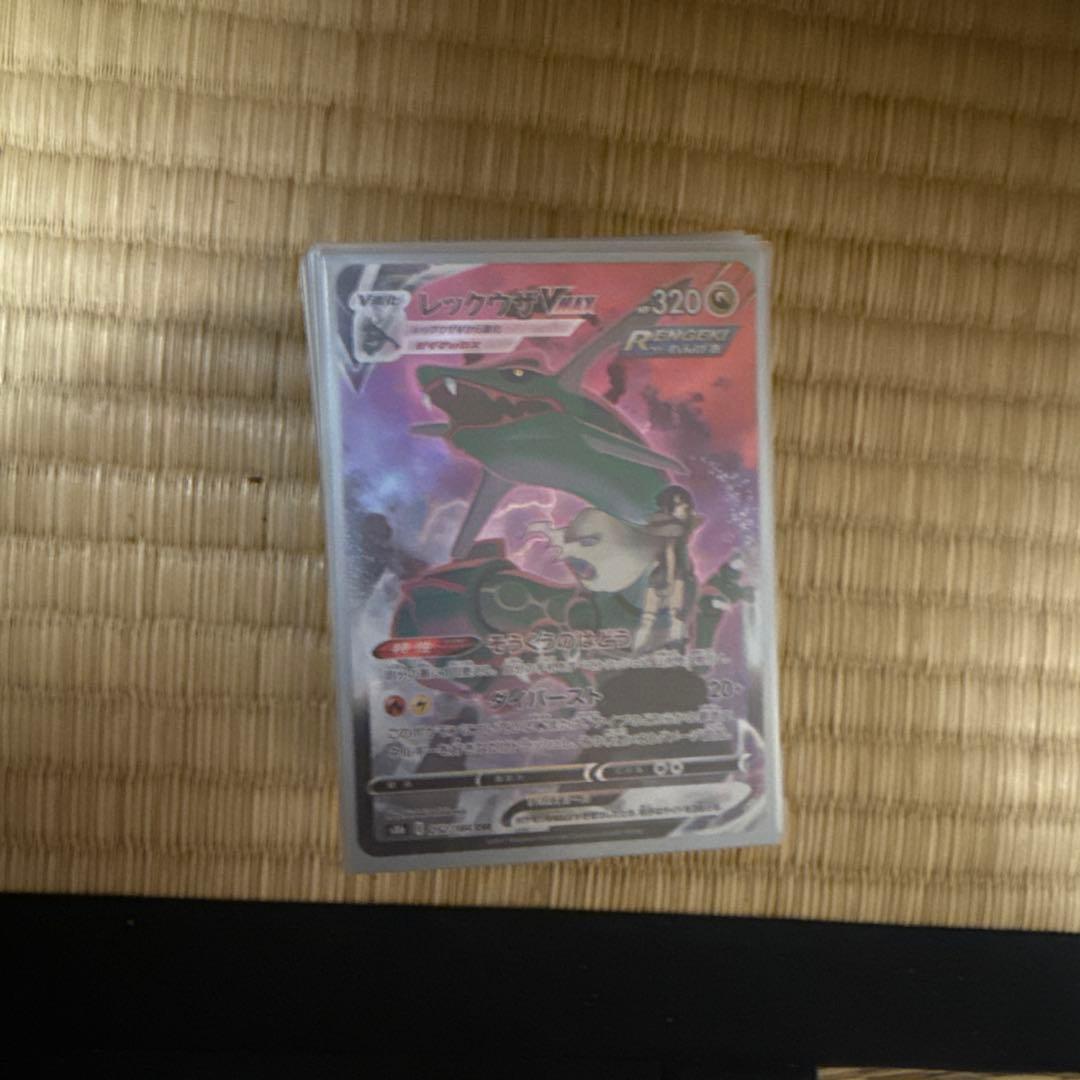 ポケカ引退デッキ レックーザvMAX2枚付き