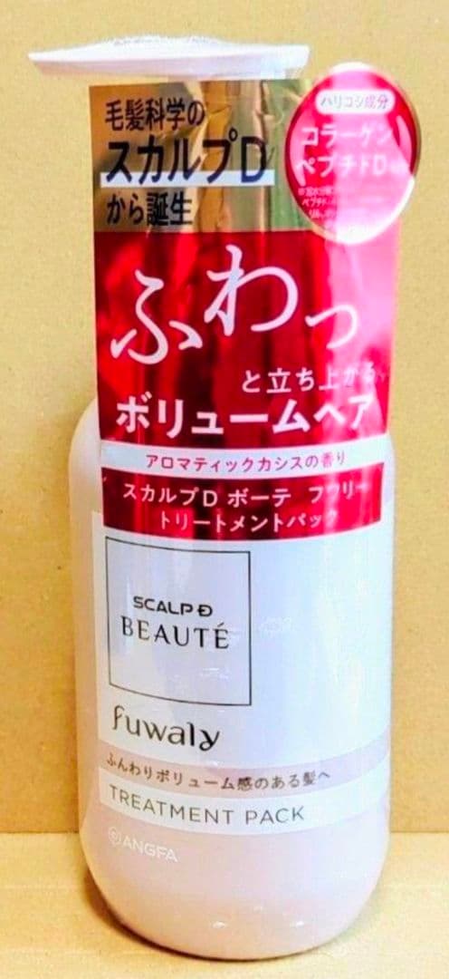アンファー　スカルプDボーテ　フワリー　シャンプー　トリートメント