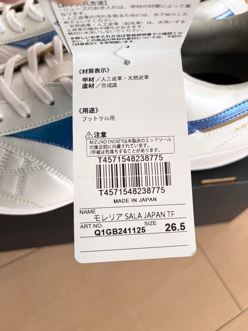 新品 モレリア sala japan TF ブルー 26.5cm サラ ジャパン