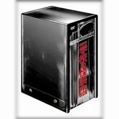 し*♪様 【美品】学校の怪談 DVD BOX※パンフレット欠品