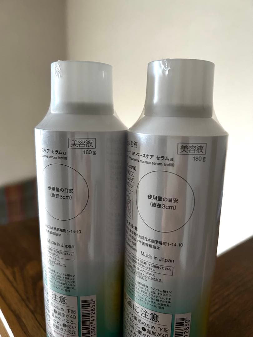 ソフィーナ iP ベースケア セラム 土台美容液 BIGサイズ 2本セット