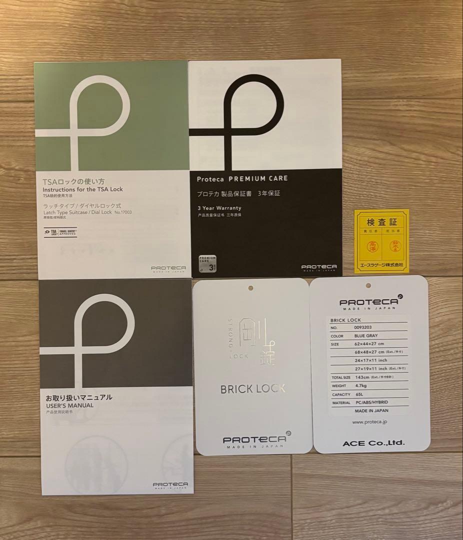 8月30日まで限定価格‼️【極美品】エース PROTECA キャリーケース