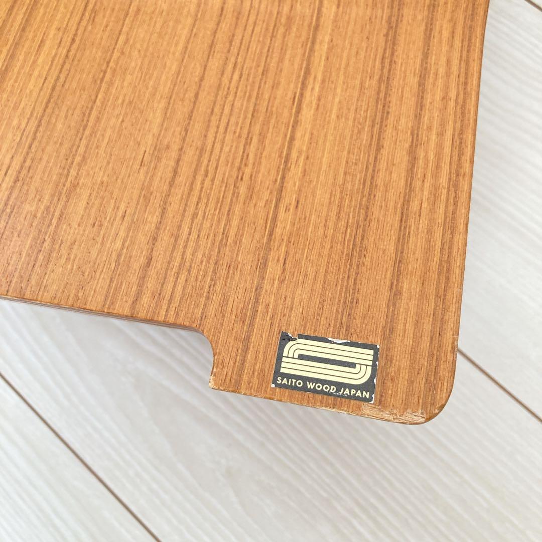 SAITO WOOD サイトーウッド マガジンラック チーク プライウッド 木製