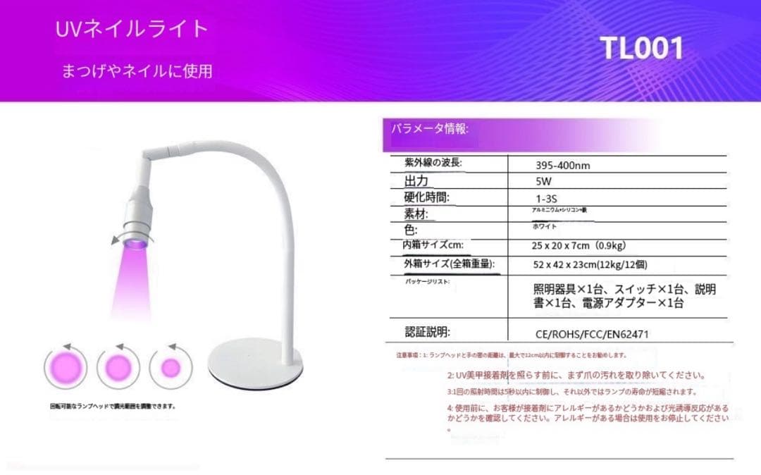 足踏み式スイッチ付きUV硬化ジエルネイルランプ チップ延長用LED紫外線ライト