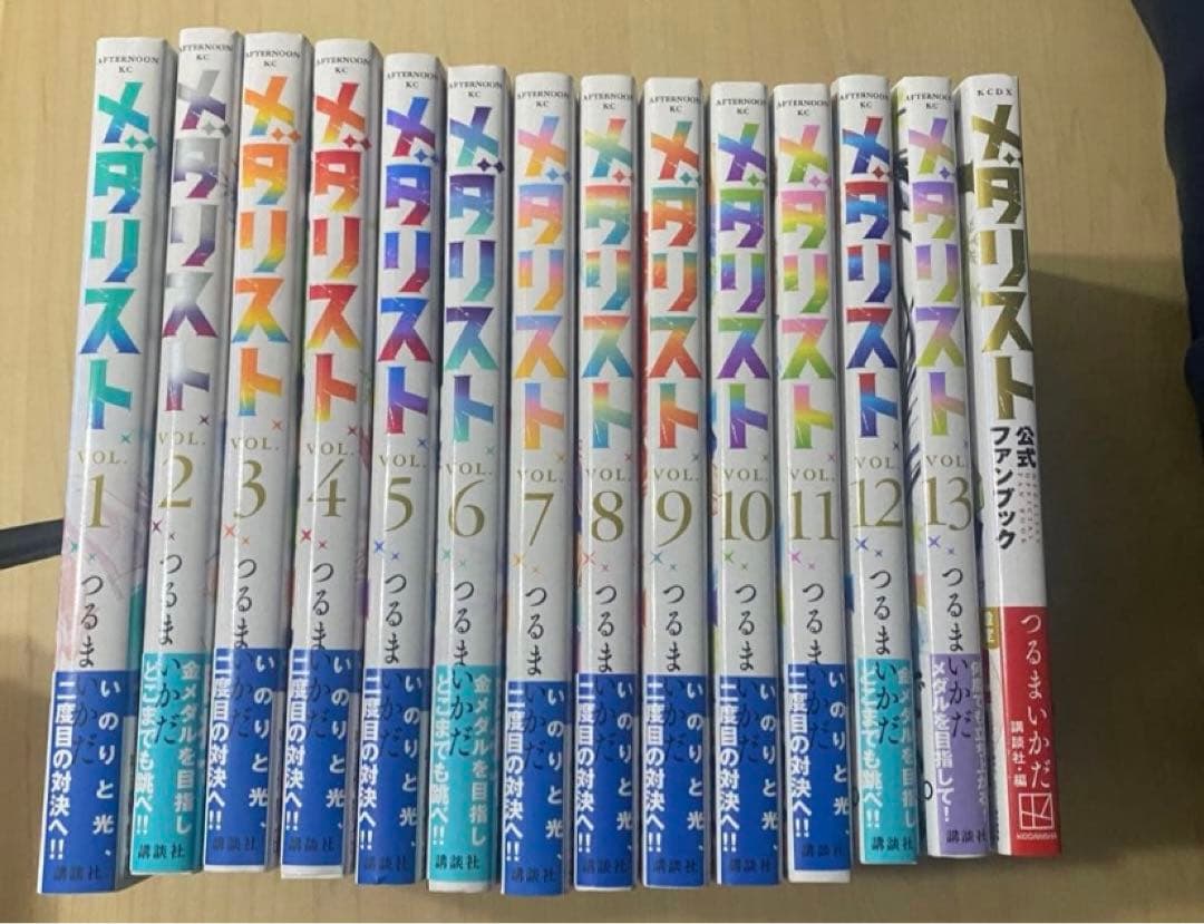 メダリスト 全巻 ＋ 公式ファンボックス