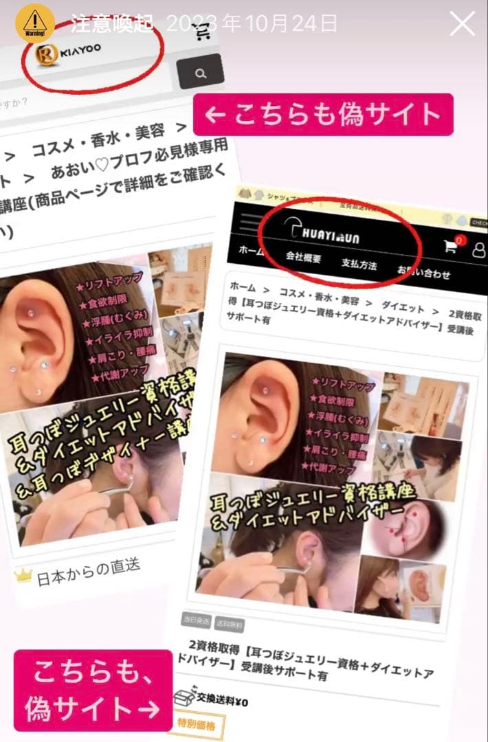 hikari様【耳つぼジュエリー資格＆オリジナル耳つぼジュエリー制作】通信講座