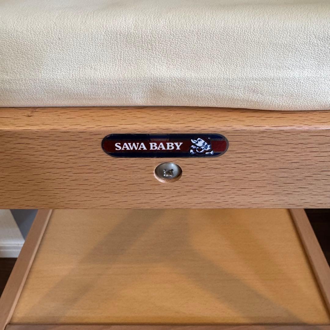 サワベビー おむつ替え台　ビニールレザーマット付 ナチュラル　澤田工業