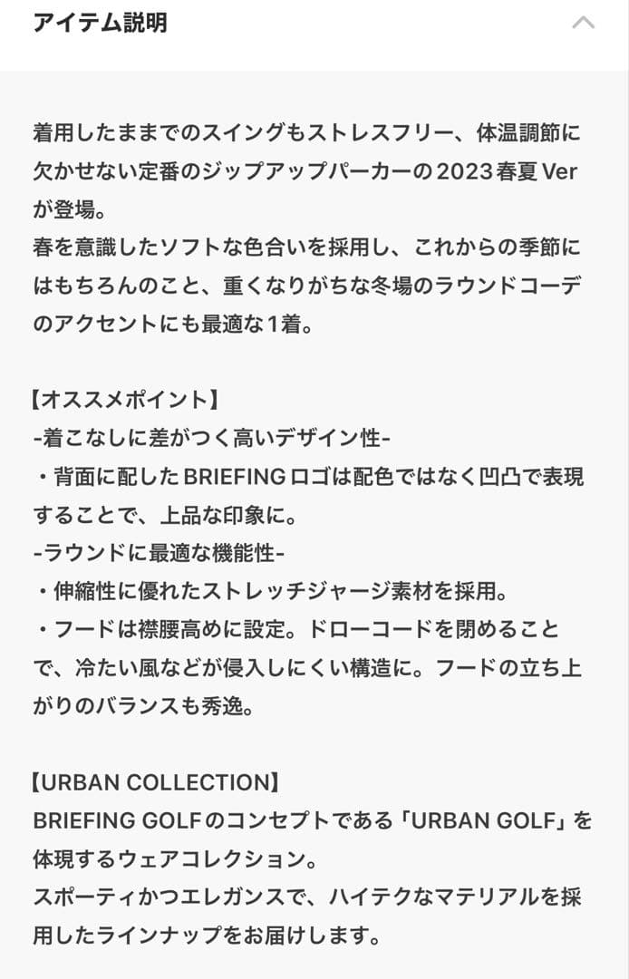 【BRIEFING 】 ブリーフィング　ゴルフ　セットアップ　美品サイズL