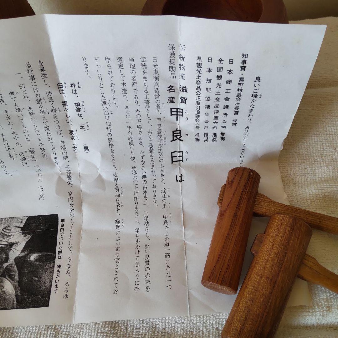 ミニサイズの臼と杵　2セット