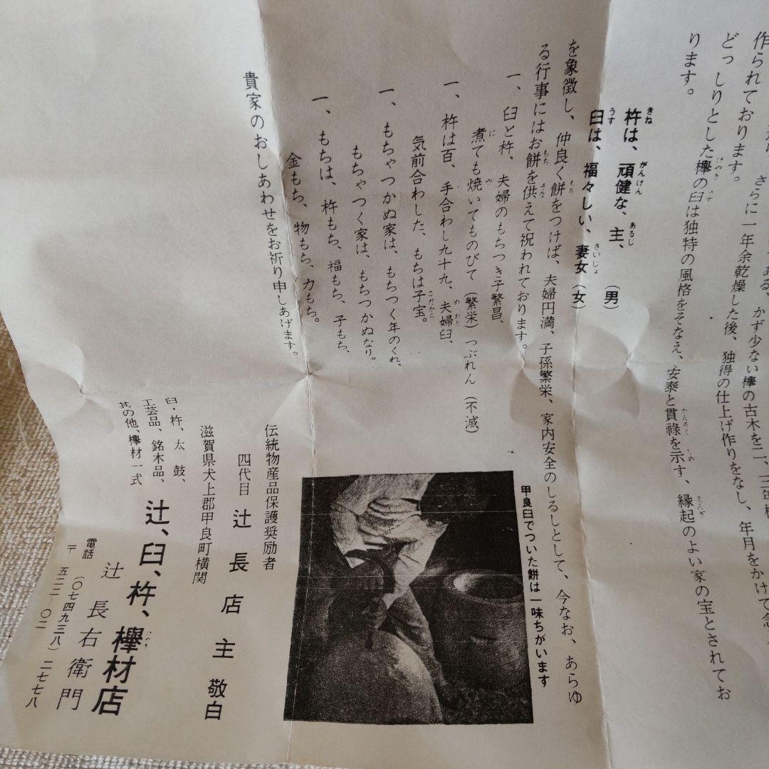 ミニサイズの臼と杵　2セット