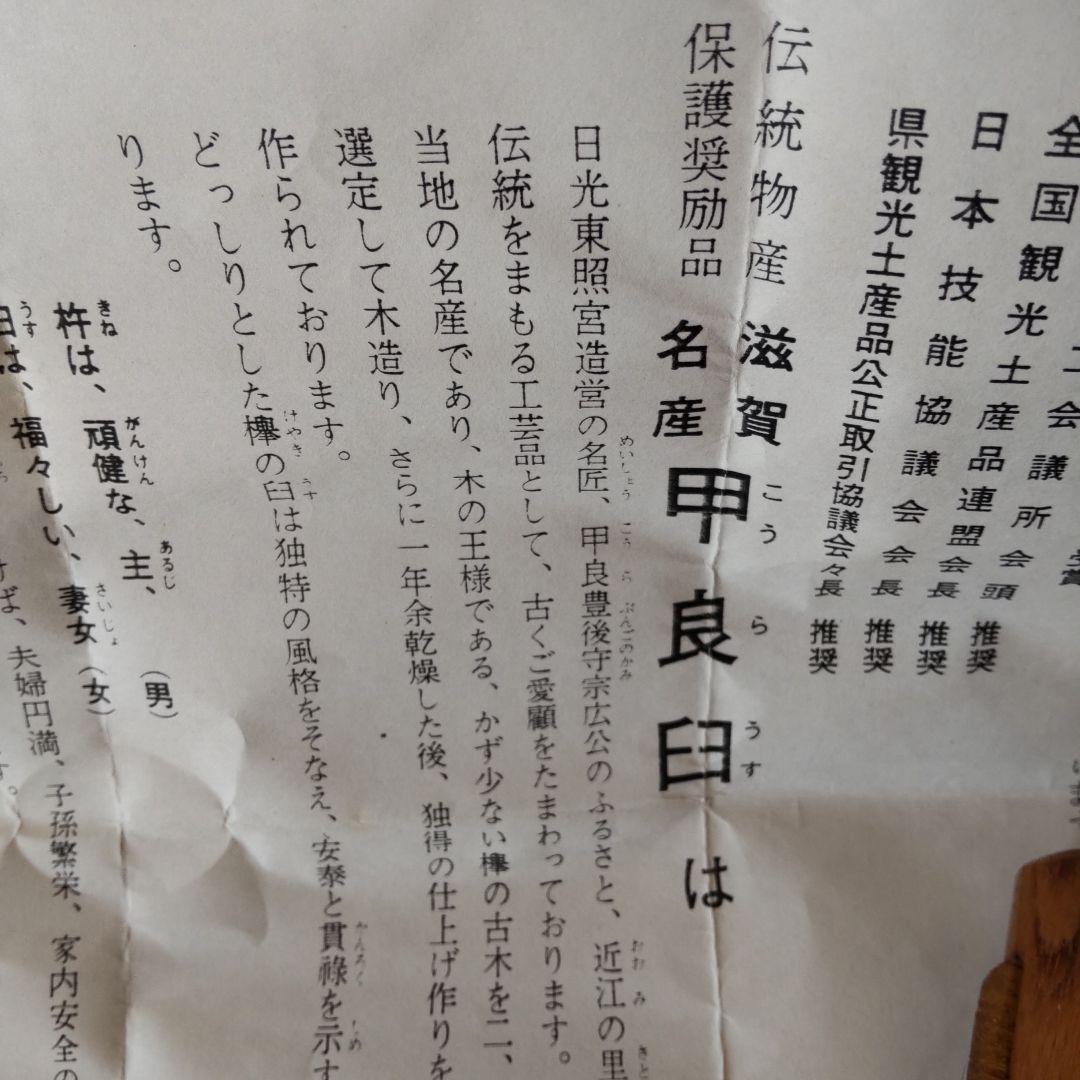 ミニサイズの臼と杵　2セット