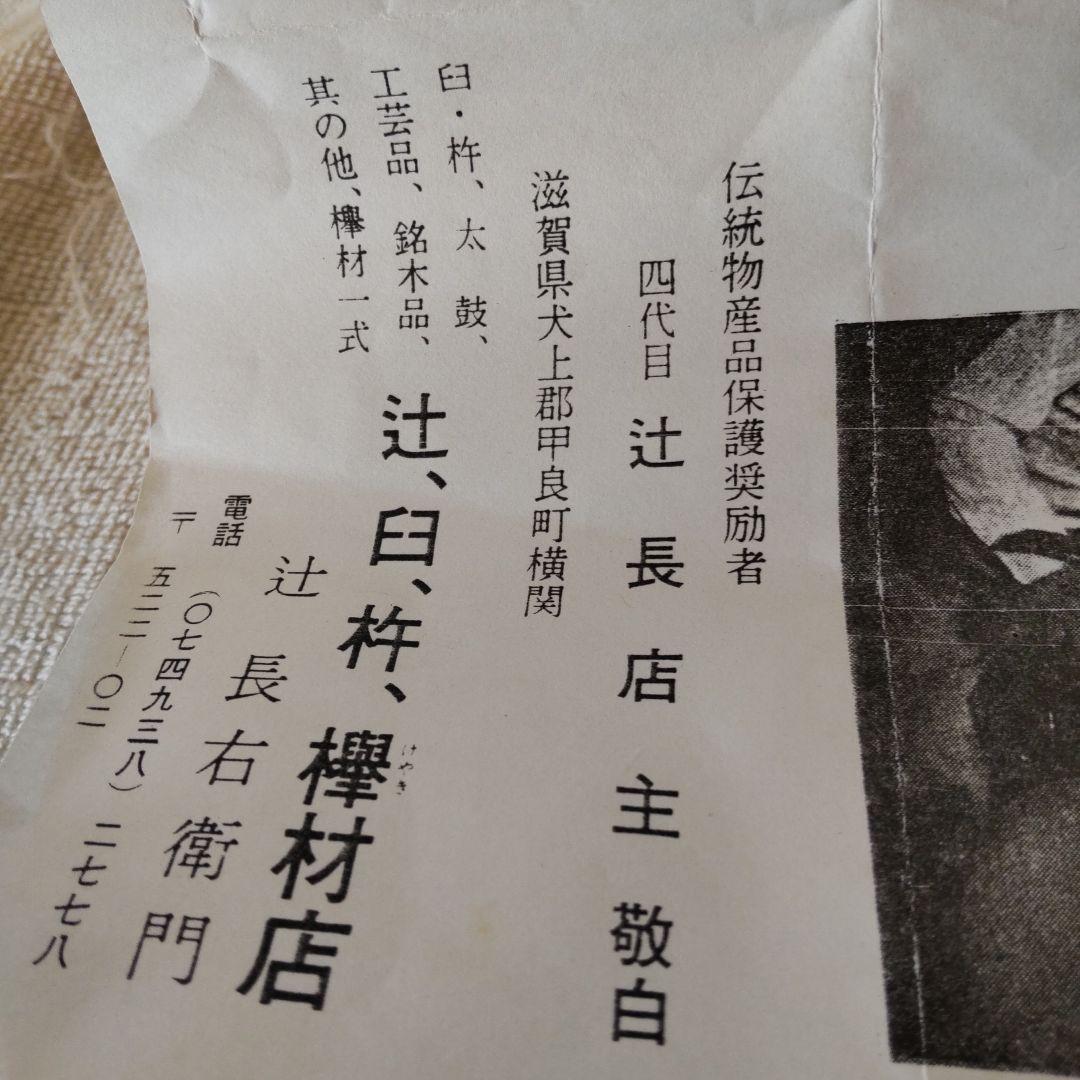 ミニサイズの臼と杵　2セット