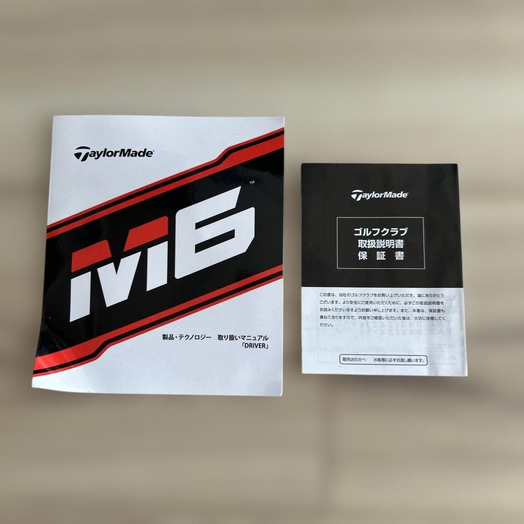 テラーメイド M6ドライバー 10.5度Fubuki Flex -Sシャフト