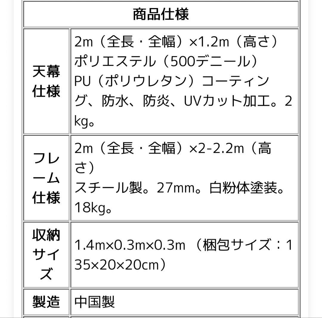 ピンク　タープ　テント　2m×2m