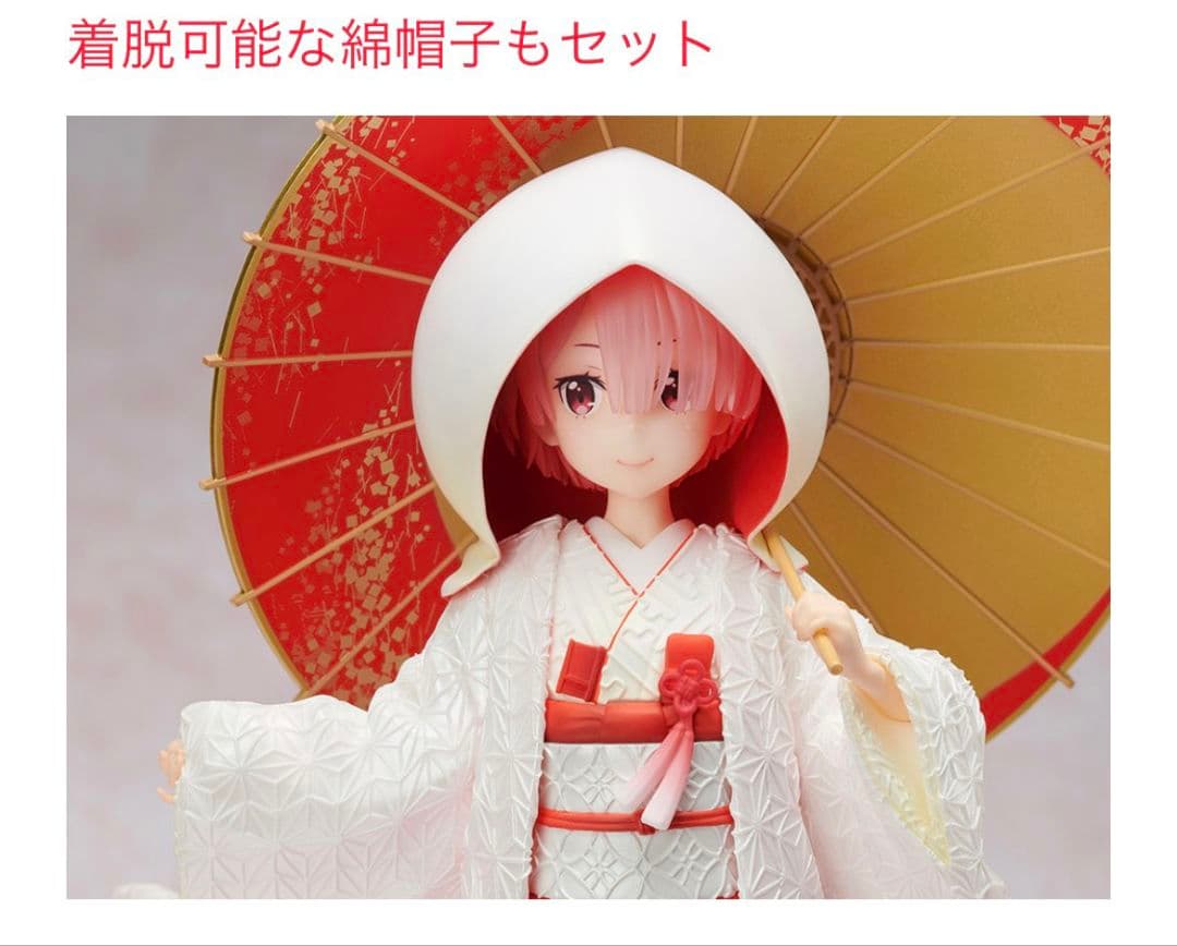 Re:ゼロから始める異世界生活 ラム -白無垢- 1/7 完成品フィギュア