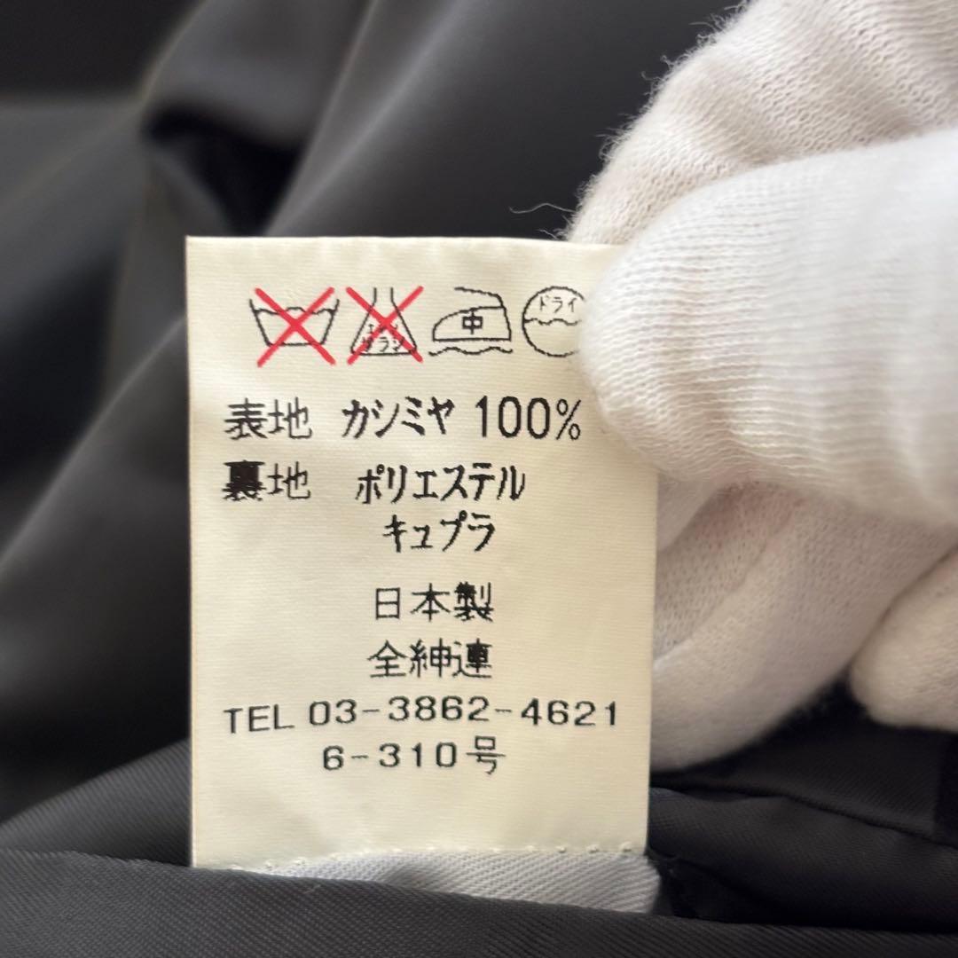 イプレスタ×エルメネジルドゼニヤ カシミヤ100 ロングコート メンズMブラック