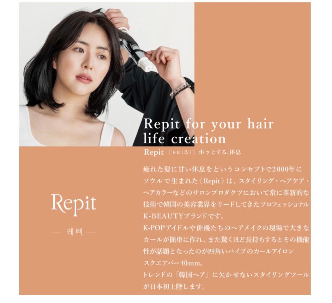 正規品 CREATEs ヘアアイロン Repi スクエアバー40mm 新品