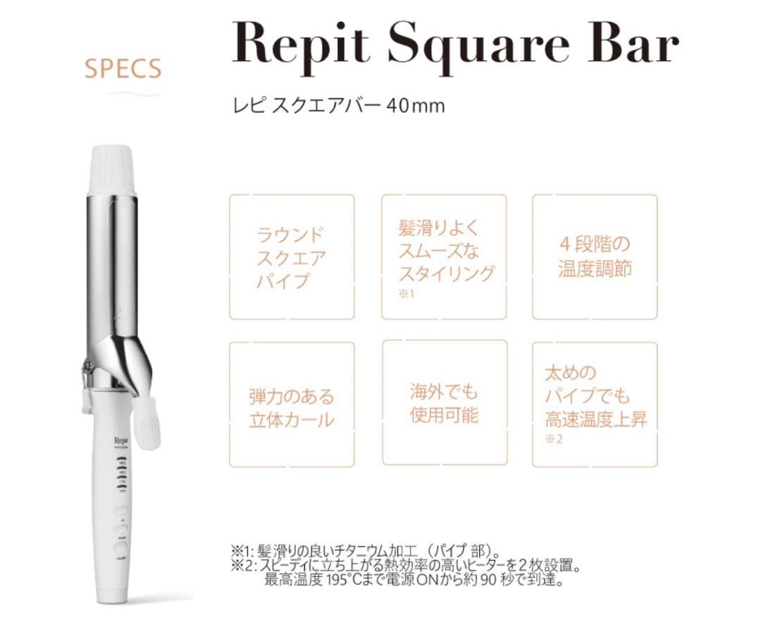 正規品 CREATEs ヘアアイロン Repi スクエアバー40mm 新品