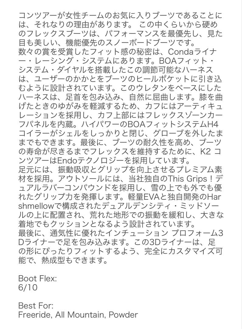 新品　K2 スノーボード　ブーツ　23.0cm CONTOUR