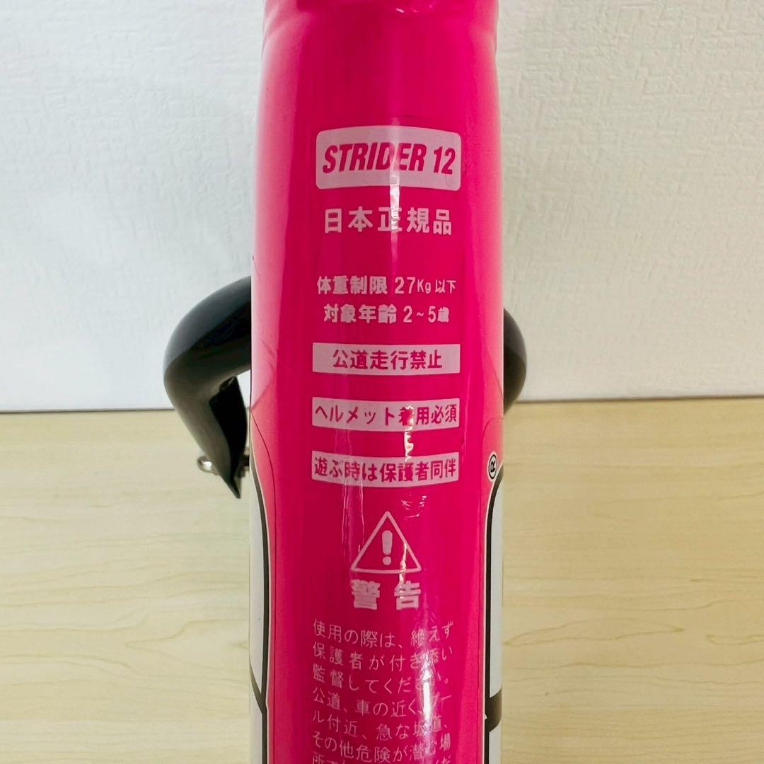 STRIDER 12 SPORT MODELバランスバイク 12インチ