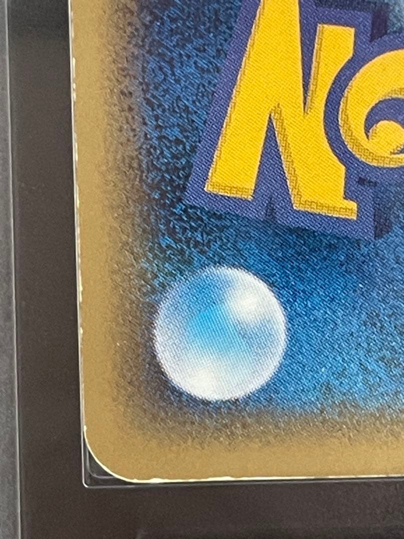 シャワーズex 1st Edition ホロンの研究塔ハーフデッキ003/015