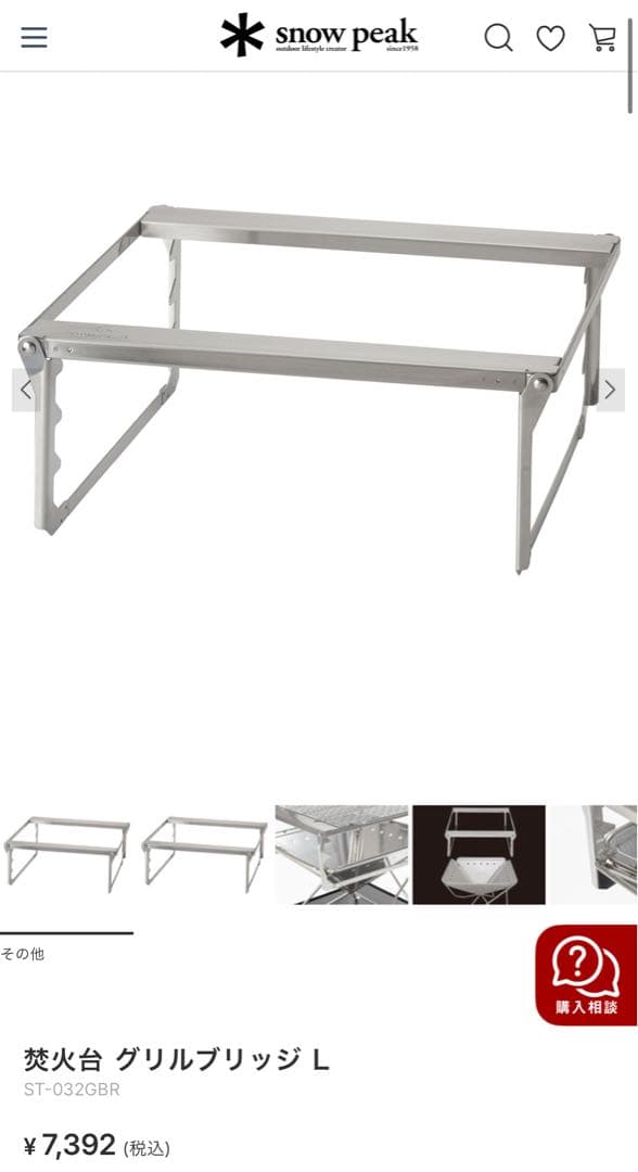 美品　スノーピーク　焚火台Ｌスターターセットプラス　お得セット