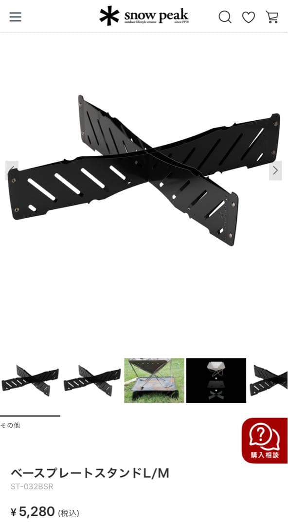 美品　スノーピーク　焚火台Ｌスターターセットプラス　お得セット