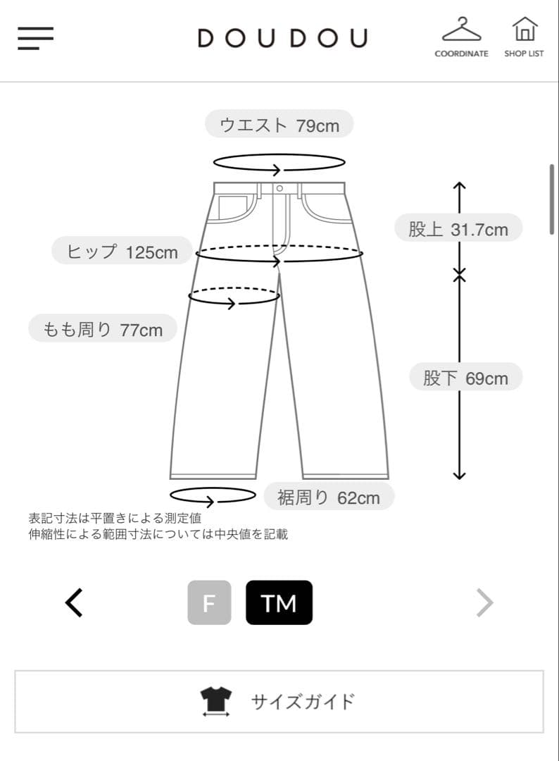 25年試着のみ美品スウェードタックパンツ希少TMサイズDOUDOUドゥドゥ