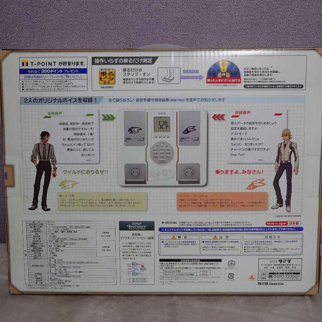 【新品未開封】TANITA TIGER & BUNNY　体重計