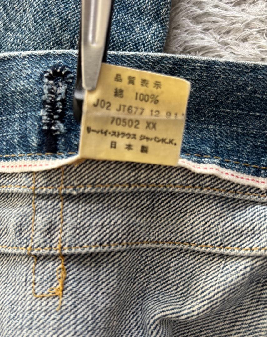 Levi's リーバイス 70502xx デニムジャケット 1stモデル復刻