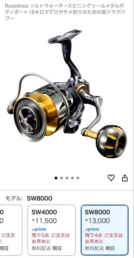 ROOBLINOS SW8000 - メルカリ