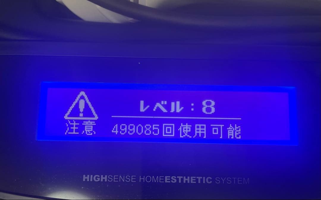 Kenon ver8.4J ケノン脱毛器