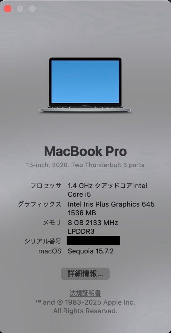MacBook Pro 13インチ 2020年モデル Touch Bar
