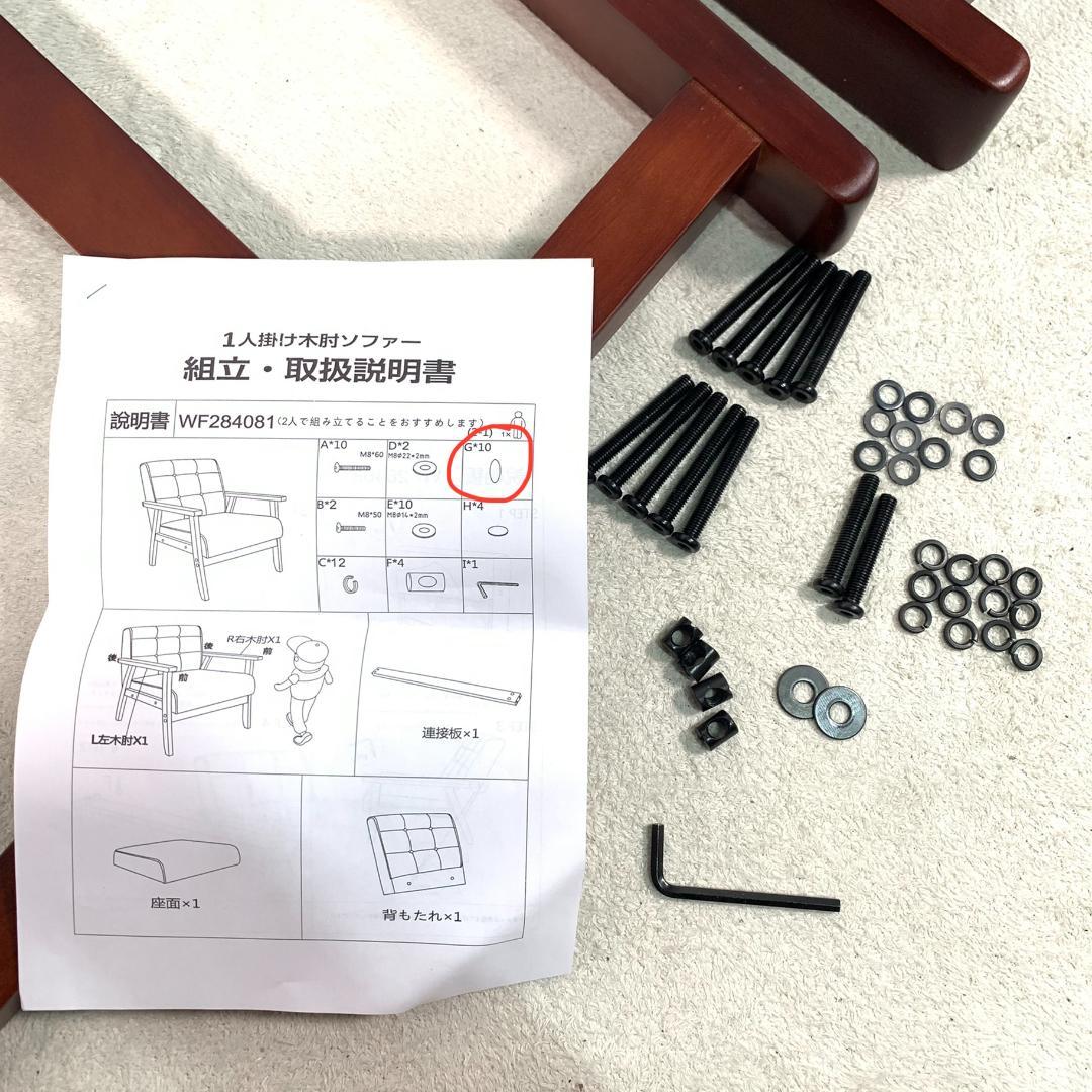 訳あり新品　1人掛けソファ 座椅子　椅子 PUレザー1372-160