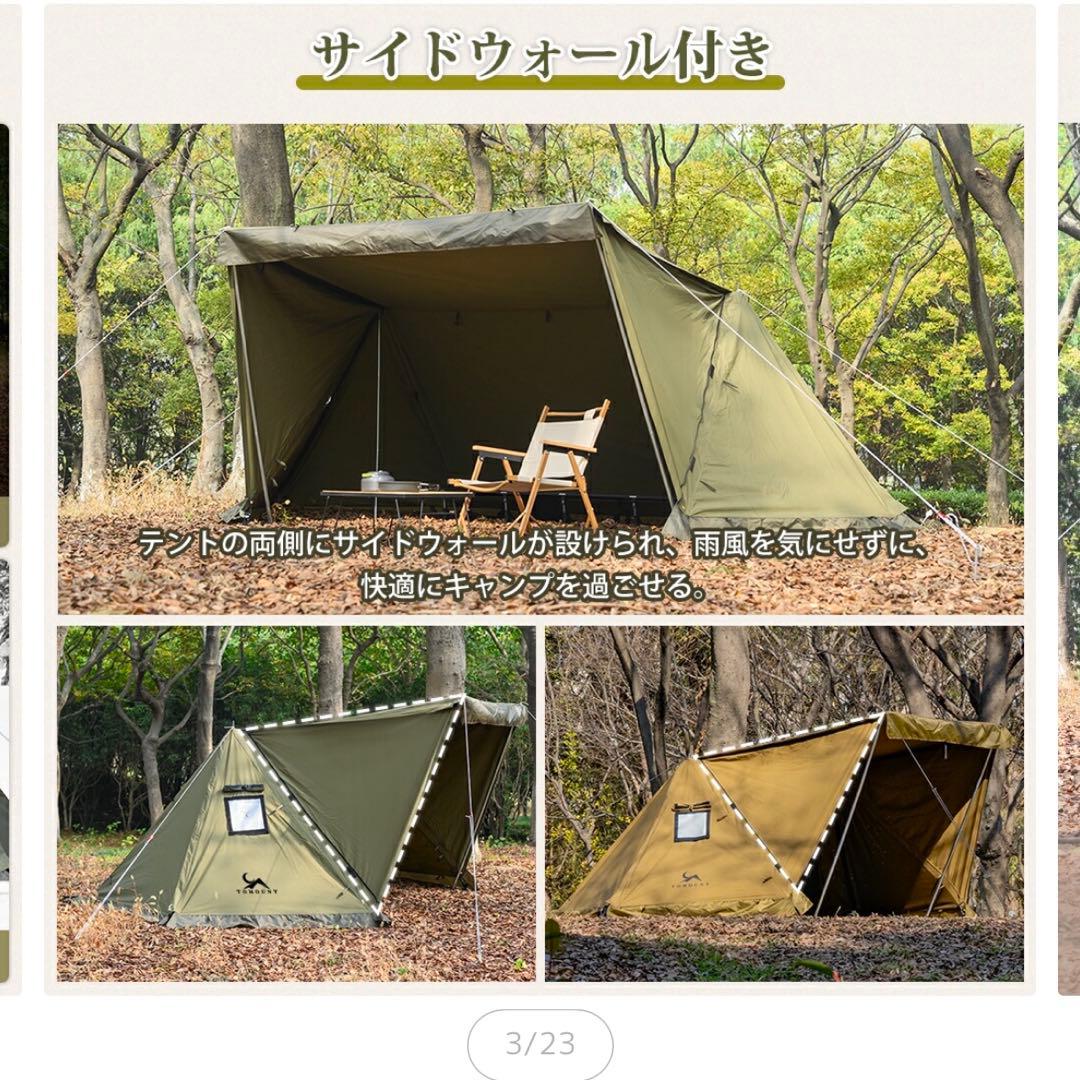 tomount 軍幕テント